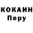 КЕТАМИН VHQ Michael Couture