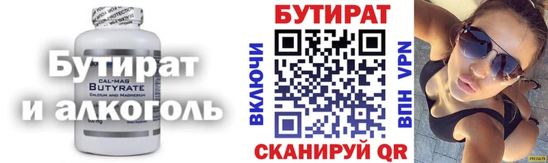 БУТИРАТ 99%  Купить закладки  Горячеводский 