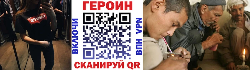 ГЕРОИН Афган  Купить  Горячеводский 