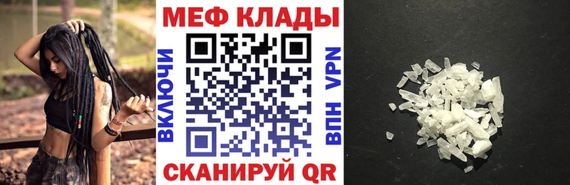 Меф VHQ  Купить  Горячеводский 