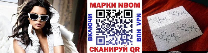 Купить  Горячеводский  Марки N-bome 1,5мг 